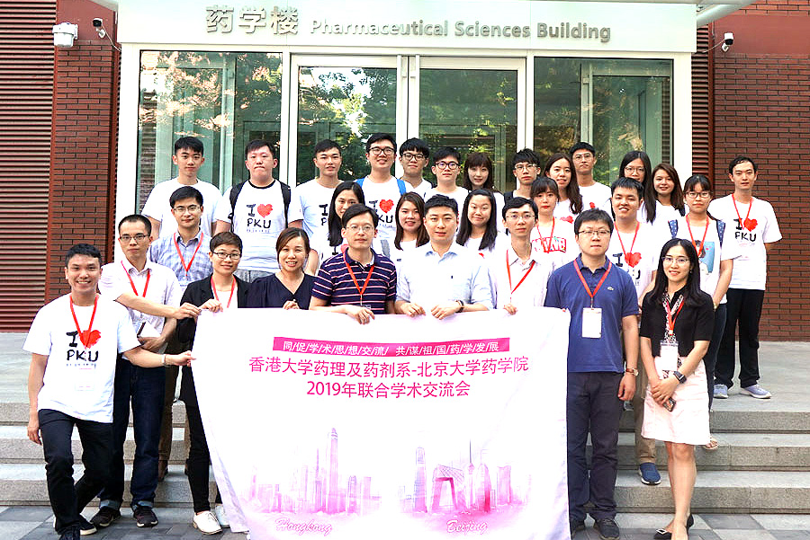 Peking University Study Trip 2019 Summer