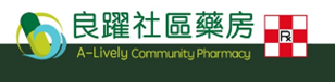 A-Lively Community Pharmacy_logo
